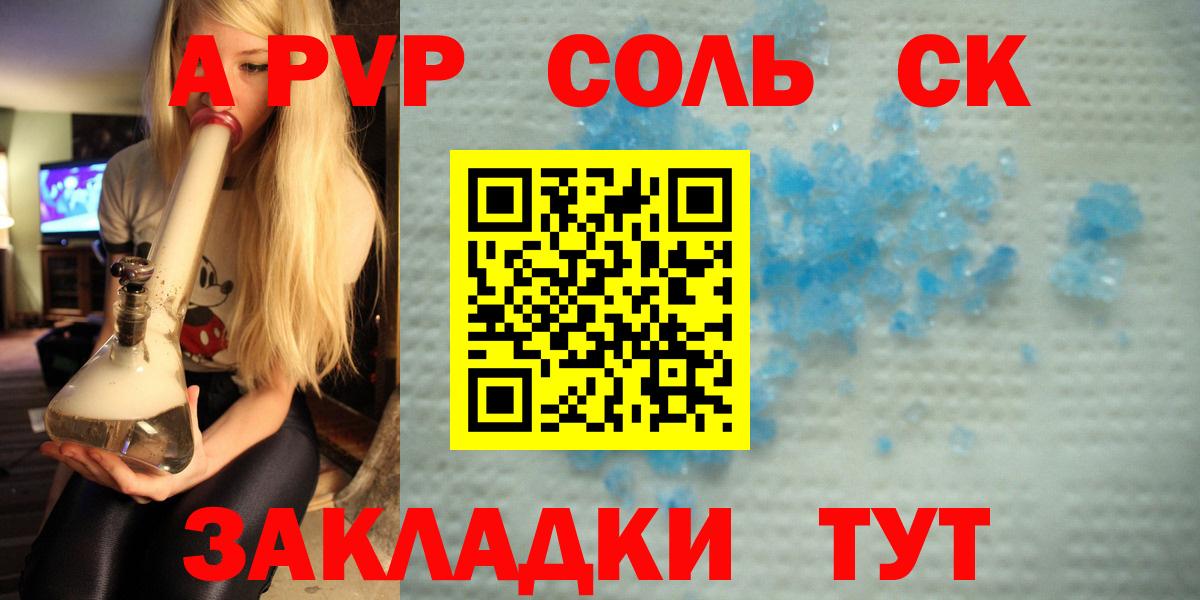 цены   Alfa_PVP СК  Чернушка  Alfa_PVP  A PVP Crystall  Вход с VPN  A-PVP VHQ 