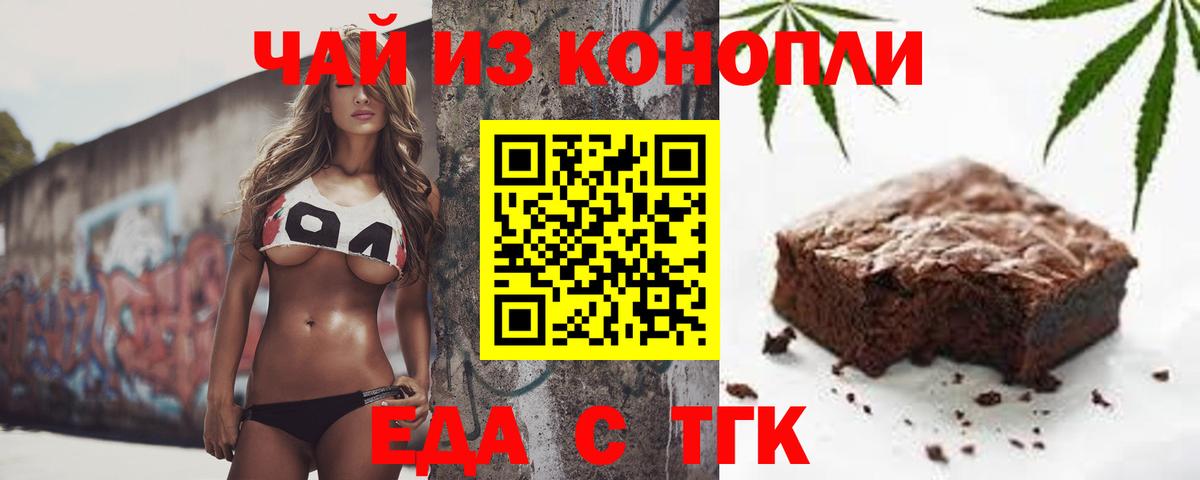 Чернушка  Печенье с ТГК марихуана  Вход с VPN 
