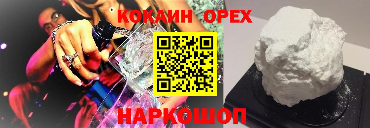 Cocaine Fish Scale  Вход с VPN  Чернушка  Cocaine Колумбийский 