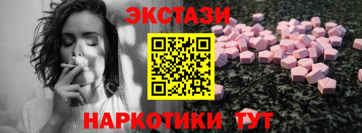 Ecstasy VHQ  Вход с VPN  Экстази Philipp Plein  где продают наркотики  Чернушка  ЭКСТАЗИ 