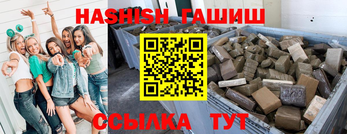 ГАШИШ убойный  Вход с VPN  Чернушка 
