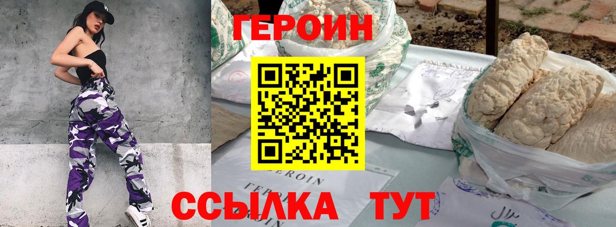 Чернушка  Героин герыч  ГЕРОИН  Вход с VPN 