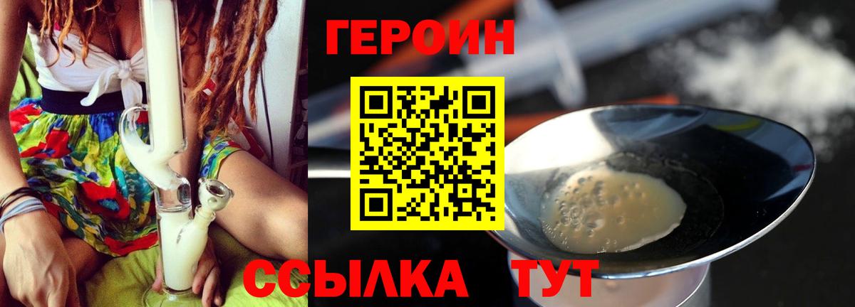 Героин VHQ Чернушка