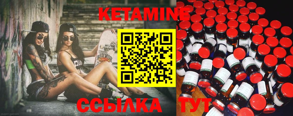 Кетамин ketamine Чернушка