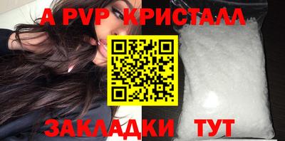 кристаллы Мариинск