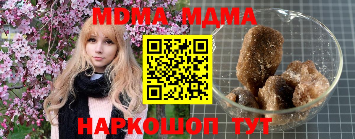 МДМА VHQ  Вход с VPN  MDMA  Чернушка 