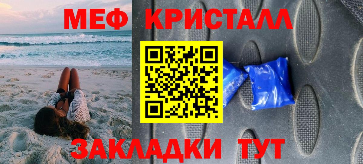 Меф кристаллы  МЕФ  Чернушка  МЯУ-МЯУ mephedrone  Вход с VPN  Мефедрон 