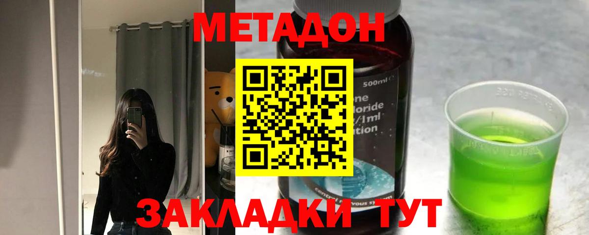 ОМГ ОМГ онион  МЕТАДОН кристалл  Вход с VPN  Чернушка  МЕТАДОН белоснежный 
