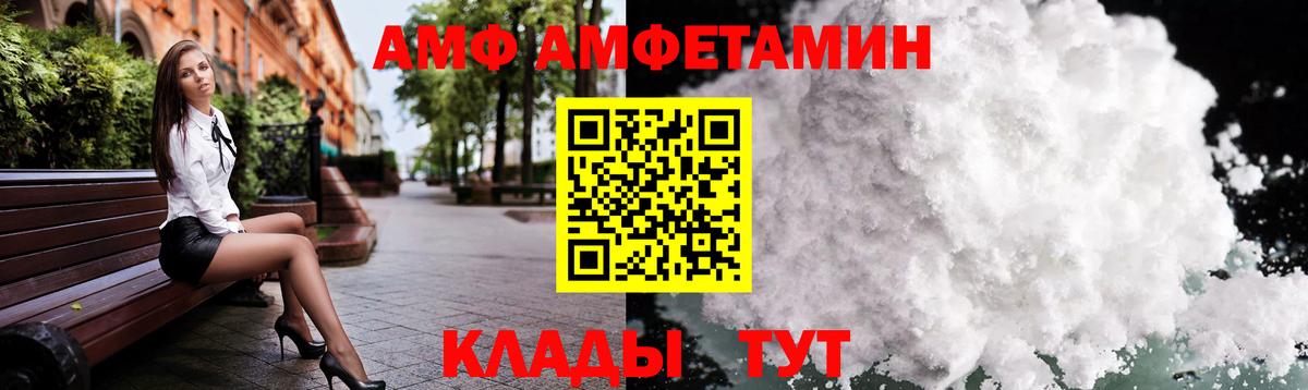 МЕТАМФЕТАМИН мет Чернушка