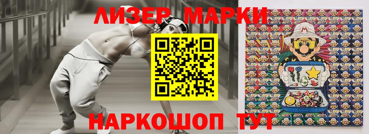 Наркотические марки 1,5мг Чернушка