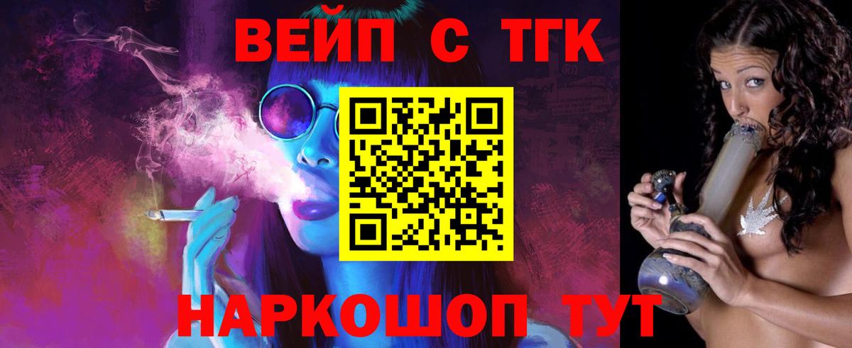 Чернушка  ТГК Wax  Вход с VPN 