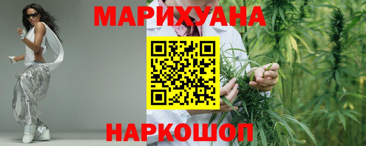 Конопля марихуана  Конопля конопля  Конопля Ganja  Бошки Шишки ГИДРОПОН  Чернушка  Вход с VPN 
