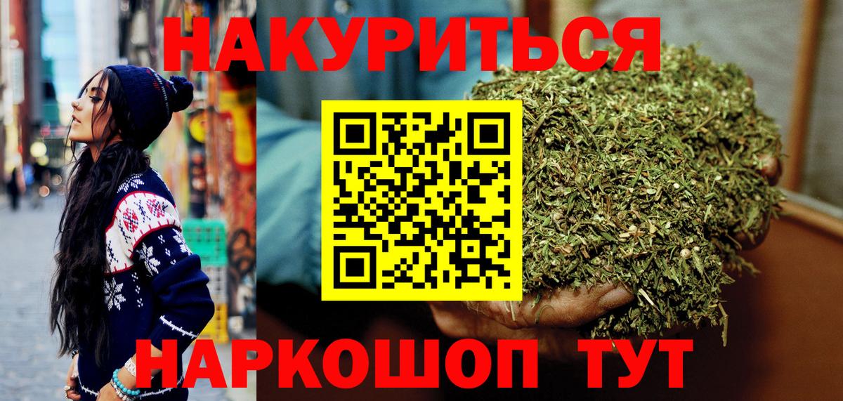 Бошки Шишки LSD WEED Чернушка
